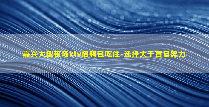 河源酒吧招聘
